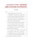 2026及未来5年中国4-三氟甲基苯肼盐酸盐市场现状数据分析及前景预测报告