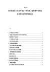 2025-2030黑龙江大兴安岭林区羊草价格上涨养殖户合理收益保障田间管理调查报告