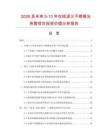 2026及未來5-10年在線退火不銹鋼光亮管項目投資價值分析報告