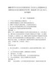 2025四川中共自貢市委組織部 自貢市人力資源和社會保障局自貢市市屬事業單位第二批選調工作人員13人參考題庫附答案詳解（b卷）