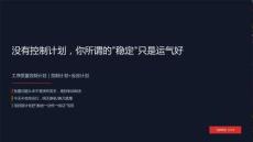 工序質量控制計劃｜控制計劃+反應計劃（帶班就能用）