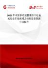 2025年中國多功能糖果餅干包裝機行業市場規模及投資前景預測分析報告