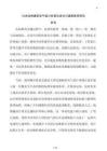 公共站房建筑電氣設計標準化優化與提質路徑研究