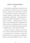 供應鏈責任下產(chǎn)品碳足跡量化實施實施方案