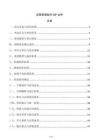 后期剪輯制作SOP文件