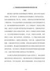 人工智能城區路面病害智慧巡查實施方案