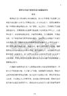 數(shù)智化環(huán)境下營銷專業(yè)內(nèi)涵建設(shè)研究