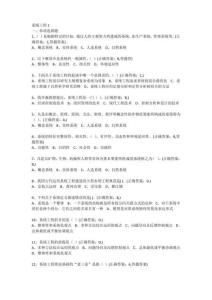 系统工程复习题库