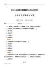 2025曲靖市麒麟职业技术学校工作人员招聘考试试题