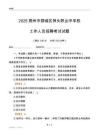 2025朔州市朔城區(qū)神頭職業(yè)中學(xué)校工作人員招聘考試試題