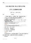 2025梧州市第二职业中等专业学校工作人员招聘考试试题