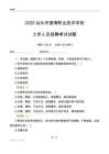 2025汕头市澄海职业技术学校工作人员招聘考试试题