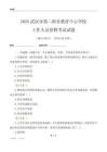 2025武汉市第二职业教育中心学校工作人员招聘考试试题