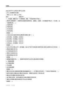 2025永州市工业贸易中等专业学校工作人员招聘考试试题