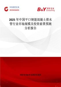 2025年中国平口钢筋混凝土排水管行业市场规模及投资前景预测分析报告