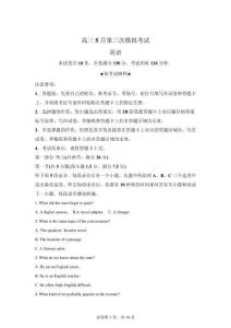 2026屆湖北黃岡中學高三年級5月第三次模擬考試英語試題【附解析】