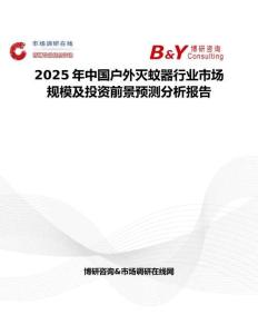 2025年中國戶外滅蚊器行業市場規模及投資前景預測分析報告