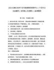 2026云南紅河州個舊市疾病預防控制中心（個舊市衛生監督所）合同制人員招聘3人備考題庫及答案詳解（新）