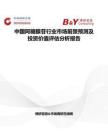 中国阿糖腺苷行业市场前景预测及投资价值评估分析报告