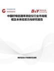 中国籽棉回潮率测定仪行业市场规模及未来投资方向研究报告