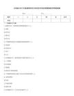 云南省2015年普通高校專升本招生考試機械基礎參考答案真題