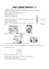 2025－2026學年人教版八年級物理下冊期末練習（2）