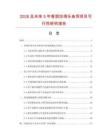 2026及未來5年香甜拉得樂魚餌項目可行性研究報告