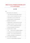2026及未來5年輕型貨車制動器總成項目可行性研究報告