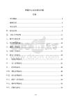 智算中心BIM深化方案