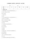 《公共基礎知識》題庫考點《法理學與憲法》(2025年版)