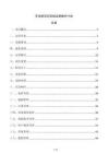 充电桩项目后续运营维护计划