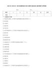 2023年-2024年一級注冊建筑師之設(shè)計前期與場地設(shè)計通關(guān)題庫(附答案)