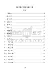 防腐保溫工程防腐層施工方案