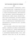 房地产开发企业销售人员佣金提成与客户关系管理制度