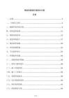 鋼結構潮濕環境防護方案
