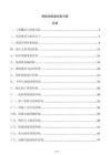 鋼結(jié)構(gòu)質(zhì)量控制方案