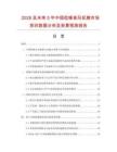 2026及未來5年中國低噪音風機箱市場現(xiàn)狀數(shù)據(jù)分析及前景預測報告
