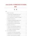 2026及未來5年旱秧靈項目可行性研究報告