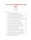 2026及未來5年高粘度泵項目可行性研究報告