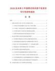 2026及未來5年滾筒式熱風烘干機項目可行性研究報告