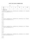 一级造价工程师工程造价计价真题题库及答案
