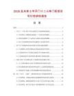 2026及未来5年开门十二斗单门柜项目可行性研究报告