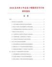 2026及未來5年合金小鋼瓶項目可行性研究報告