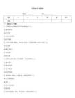 華西診斷學題庫