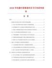 2026年防腐襯里管道項目可行性研究報告