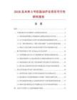2026及未来5年肛肠治疗仪项目可行性研究报告