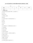 2025年湖北省荊州市公開招聘專兼職消防救援員必刷模擬卷二含答案