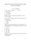 2025四川达州宣汉县农业农村局招募农技推广服务特聘计划12人参考题库精编答案详解