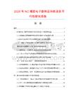 2026年NC精密电子数控送料机项目可行性研究报告