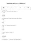 一級(jí)造價(jià)師之建設(shè)工程技術(shù)與計(jì)量(土建)模擬試題(含答案)